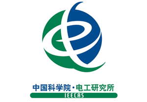 中國科學院電工研究所